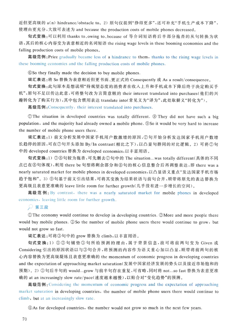 2010年真题解析及复习思路_考研英语真题（英一＋英二）_考研英语真题_考研英语二历年真题_❤️6.黄皮-英语二+解析_真题解析及复习思路（2010-2025）