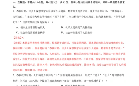 黄金卷07（解析版）_07高考历史_2024年新高考资料_4.2024高考模拟预测试卷_黄金卷07（15+3模式）-赢在高考&middot;黄金8卷备战2024年高考历史模拟卷（新七省专用）