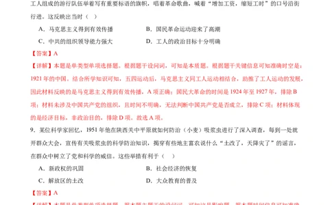 黄金卷07（解析版）_07高考历史_2024年新高考资料_4.2024高考模拟预测试卷_黄金卷07（15+3模式）-赢在高考&middot;黄金8卷备战2024年高考历史模拟卷（新七省专用）
