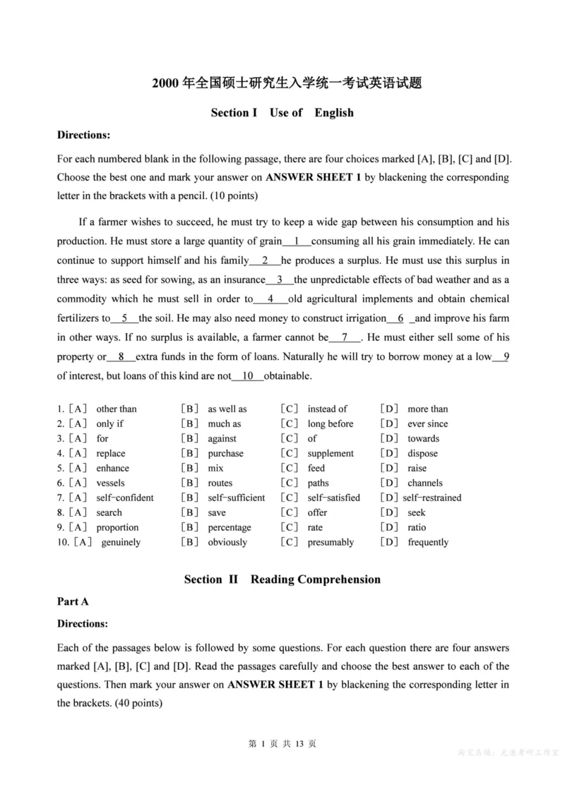2000年考研英语真题（可复制、可搜索）_考研英语真题（英一＋英二）_考研英语真题_考研英语一历年真题_❤️1.英语一1980-2009真题及解析_1998-2009考研英语真题（PDF)