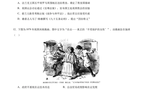 黄金卷06（考试版）_07高考历史_2024年新高考资料_4.2024高考模拟预测试卷_赢在高考&middot;黄金8卷备战2024年高考历史模拟卷（北京专用）31294768