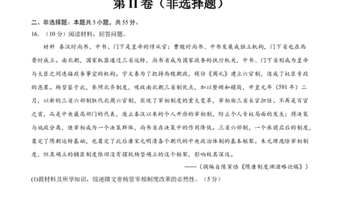 黄金卷06（考试版）_07高考历史_2024年新高考资料_4.2024高考模拟预测试卷_赢在高考&middot;黄金8卷备战2024年高考历史模拟卷（北京专用）31294768