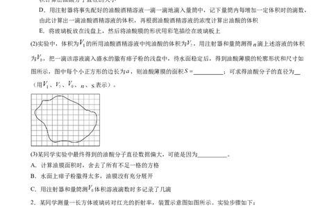 实验题02（2选修+3必修原卷版）_2025年新高考资料_二轮复习_2025年高考物理二轮热点题型归纳与变式演练（新高考通用）339880232