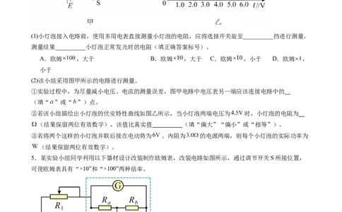 实验题02（2选修+3必修原卷版）_2025年新高考资料_二轮复习_2025年高考物理二轮热点题型归纳与变式演练（新高考通用）339880232