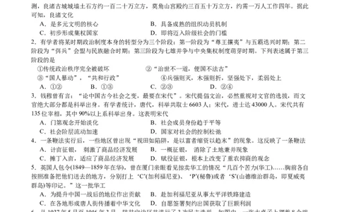 黄金卷04（浙江专用）（考试版）_07高考历史_2024年新高考资料_4.2024高考模拟预测试卷_赢在高考&middot;黄金8卷备战2024年高考历史模拟卷（浙江专用）31278328