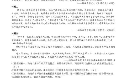 黄金卷04（浙江专用）（考试版）_07高考历史_2024年新高考资料_4.2024高考模拟预测试卷_赢在高考&middot;黄金8卷备战2024年高考历史模拟卷（浙江专用）31278328