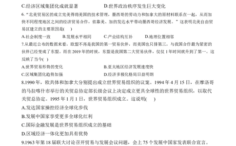 （20）当代世界发展的特点与主要趋势（含解析）&mdash;&mdash;2025届高考历史二轮复习易错重难提升新高考版_07高考历史_2025年新高考资料_二轮复习