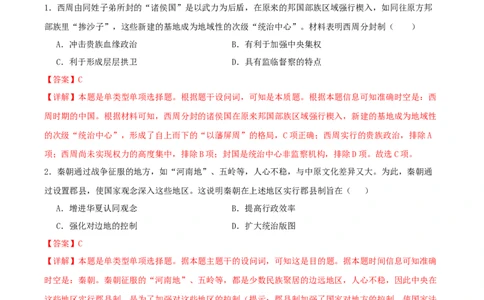 黄金卷03（湖北专用）（全解全析）_07高考历史_2024年新高考资料_4.2024高考模拟预测试卷_赢在高考&middot;黄金8卷备战2024年高考历史模拟卷（湖北专用）31282718