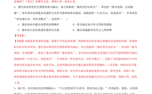 黄金卷03（湖北专用）（全解全析）_07高考历史_2024年新高考资料_4.2024高考模拟预测试卷_赢在高考&middot;黄金8卷备战2024年高考历史模拟卷（湖北专用）31282718