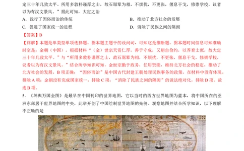 黄金卷05（天津专用）（全解全析）_07高考历史_2024年新高考资料_4.2024高考模拟预测试卷_赢在高考&middot;黄金8卷备战2024年高考历史模拟卷（天津专用）31297038
