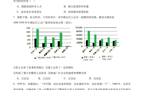 黄金卷01（辽宁专用）（原卷版）_07高考历史_2024年新高考资料_4.2024高考模拟预测试卷_赢在高考&middot;黄金8卷备战2024年高考历史模拟卷（辽宁专用）31245738