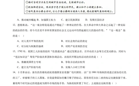 黄金卷01（辽宁专用）（原卷版）_07高考历史_2024年新高考资料_4.2024高考模拟预测试卷_赢在高考&middot;黄金8卷备战2024年高考历史模拟卷（辽宁专用）31245738