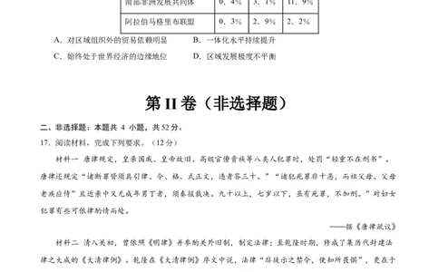 黄金卷01（辽宁专用）（原卷版）_07高考历史_2024年新高考资料_4.2024高考模拟预测试卷_赢在高考&middot;黄金8卷备战2024年高考历史模拟卷（辽宁专用）31245738