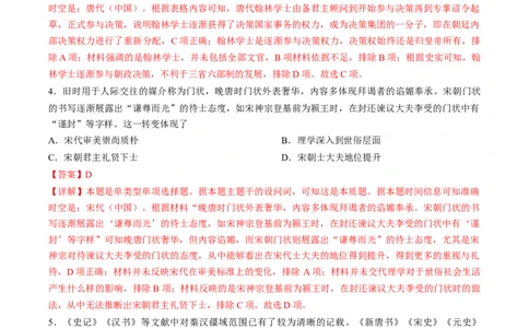 黄金卷08（天津专用）（全解全析）_07高考历史_2024年新高考资料_4.2024高考模拟预测试卷_赢在高考&middot;黄金8卷备战2024年高考历史模拟卷（天津专用）31297038