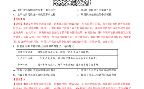 黄金卷08（天津专用）（全解全析）_07高考历史_2024年新高考资料_4.2024高考模拟预测试卷_赢在高考&middot;黄金8卷备战2024年高考历史模拟卷（天津专用）31297038