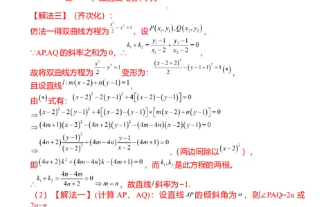 第21讲双曲线（教师版）_新高考复习资料_2023年新高考资料_二轮复习_备战2023年高考数学二轮复习对点题型探究重点突破（新高考专用）_第21讲双曲线