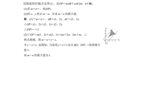 第3讲　平面向量的数量积及其应用_新高考复习资料_2022年新高考资料_2022年一轮复习各版本_1.新高考2022年高考数学一轮复习_2022届高考数学一轮复习讲义（新高考版）_赠配套习题库