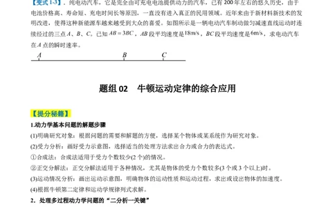 专题15力学综合题（原卷版）_2025年新高考资料_二轮复习_2025年高考物理二轮热点题型归纳与变式演练（新高考通用）339880232