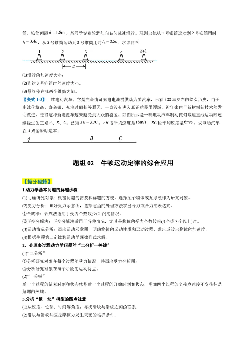 专题15力学综合题（原卷版）_2025年新高考资料_二轮复习_2025年高考物理二轮热点题型归纳与变式演练（新高考通用）339880232