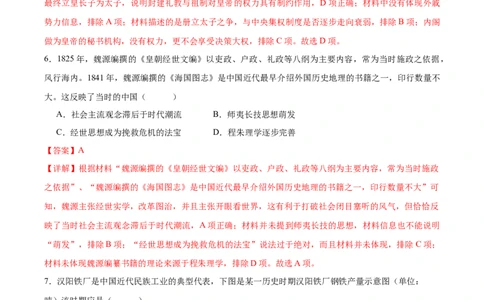 黄金卷03（湖南专用）（全解全析）_07高考历史_2024年新高考资料_4.2024高考模拟预测试卷_赢在高考&middot;黄金8卷备战2024年高考历史模拟卷（湖南专用）31259448