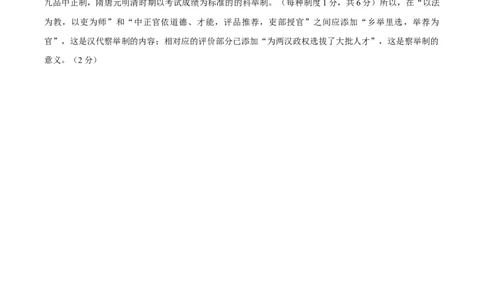 黄金卷05（辽宁专用）（参考答案）_07高考历史_2024年新高考资料_4.2024高考模拟预测试卷_赢在高考&middot;黄金8卷备战2024年高考历史模拟卷（辽宁专用）31245738