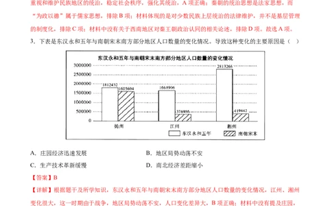 黄金卷04（广东专用）（全解全析）_07高考历史_2024年新高考资料_4.2024高考模拟预测试卷_赢在高考&middot;黄金8卷备战2024年高考历史模拟卷（广东专用）31245718