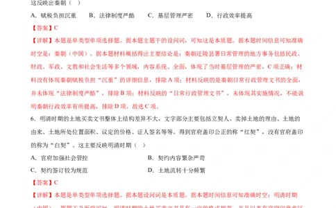 黄金卷04（广东专用）（全解全析）_07高考历史_2024年新高考资料_4.2024高考模拟预测试卷_赢在高考&middot;黄金8卷备战2024年高考历史模拟卷（广东专用）31245718