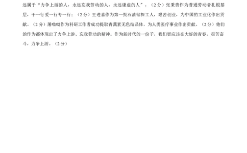 黄金卷03（辽宁专用）（参考答案）_07高考历史_2024年新高考资料_4.2024高考模拟预测试卷_赢在高考&middot;黄金8卷备战2024年高考历史模拟卷（辽宁专用）31245738