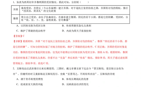 黄金卷08（湖南专用）（全解全析）_07高考历史_2024年新高考资料_4.2024高考模拟预测试卷_赢在高考&middot;黄金8卷备战2024年高考历史模拟卷（湖南专用）31259448