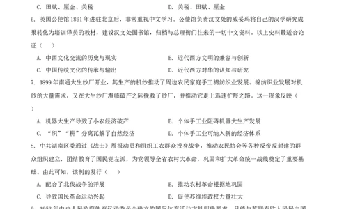 黄金卷08（山东专用）（原卷版）_07高考历史_2024年新高考资料_4.2024高考模拟预测试卷_赢在高考&middot;黄金8卷备战2024年高考历史模拟卷（山东专用）31282698