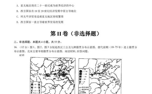 黄金卷08（山东专用）（原卷版）_07高考历史_2024年新高考资料_4.2024高考模拟预测试卷_赢在高考&middot;黄金8卷备战2024年高考历史模拟卷（山东专用）31282698