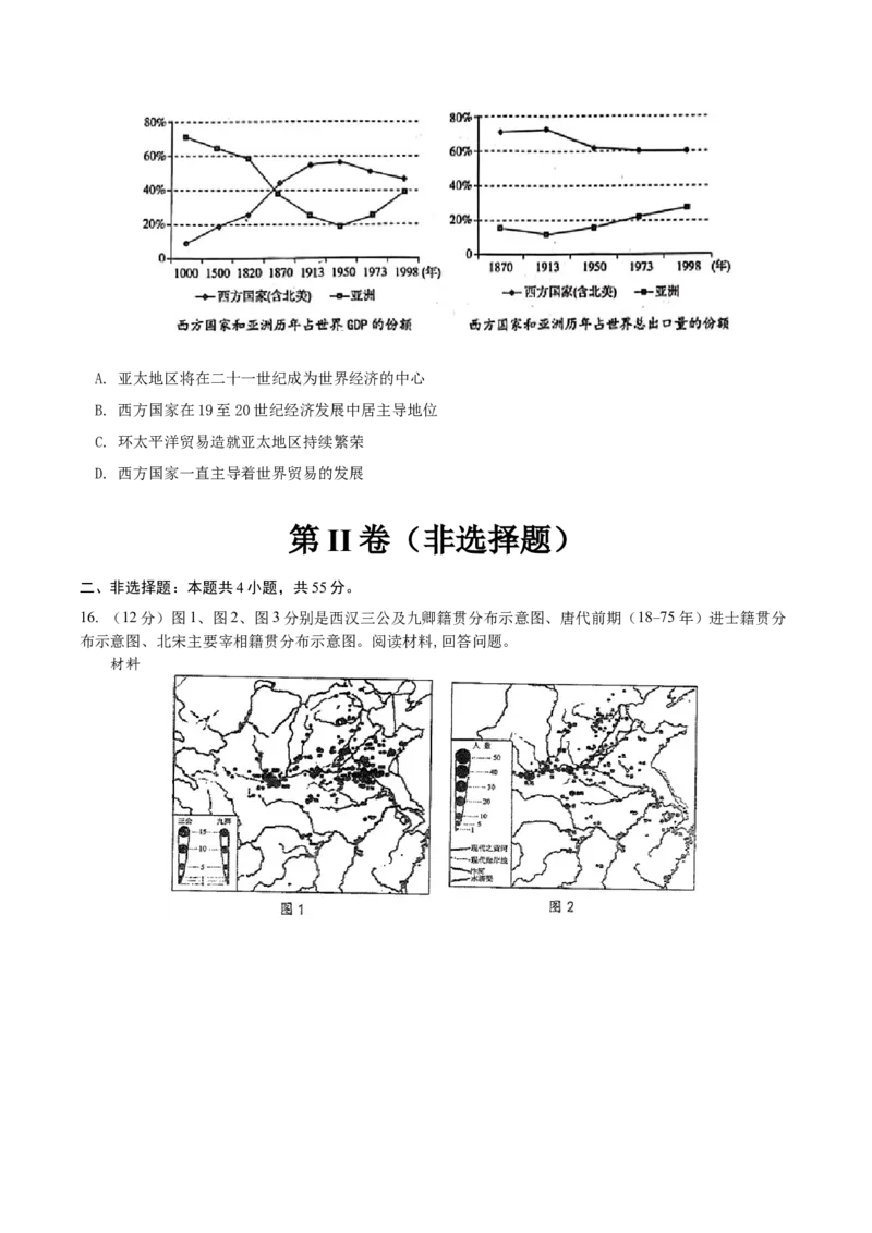 黄金卷08（山东专用）（原卷版）_07高考历史_2024年新高考资料_4.2024高考模拟预测试卷_赢在高考&middot;黄金8卷备战2024年高考历史模拟卷（山东专用）31282698