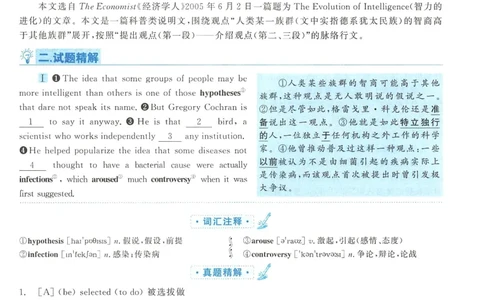 2008年考研英语完型解析_考研英语真题（英一＋英二）_考研英语真题_考研英语一历年真题_考研英语完型专项_英语一完型真题_赠送：英语一完型真题解析