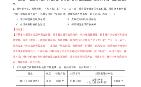 黄金卷04（湖北专用）（全解全析）_07高考历史_2024年新高考资料_4.2024高考模拟预测试卷_赢在高考&middot;黄金8卷备战2024年高考历史模拟卷（湖北专用）31282718