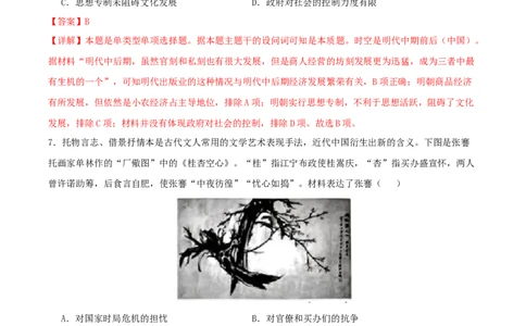 黄金卷04（湖北专用）（全解全析）_07高考历史_2024年新高考资料_4.2024高考模拟预测试卷_赢在高考&middot;黄金8卷备战2024年高考历史模拟卷（湖北专用）31282718