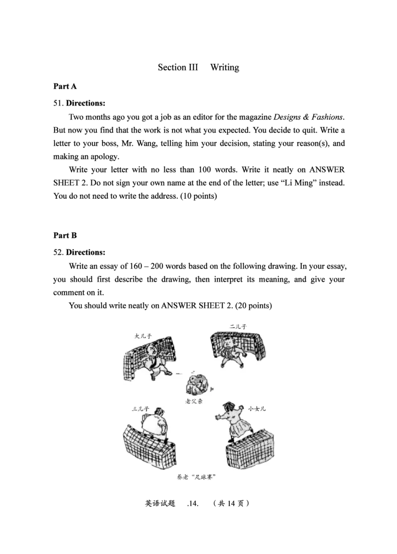 1998-2009年考研英语真题（一键打印版）_考研英语真题（英一＋英二）_考研英语真题_考研英语一历年真题_❤️1.英语一1980-2009真题及解析