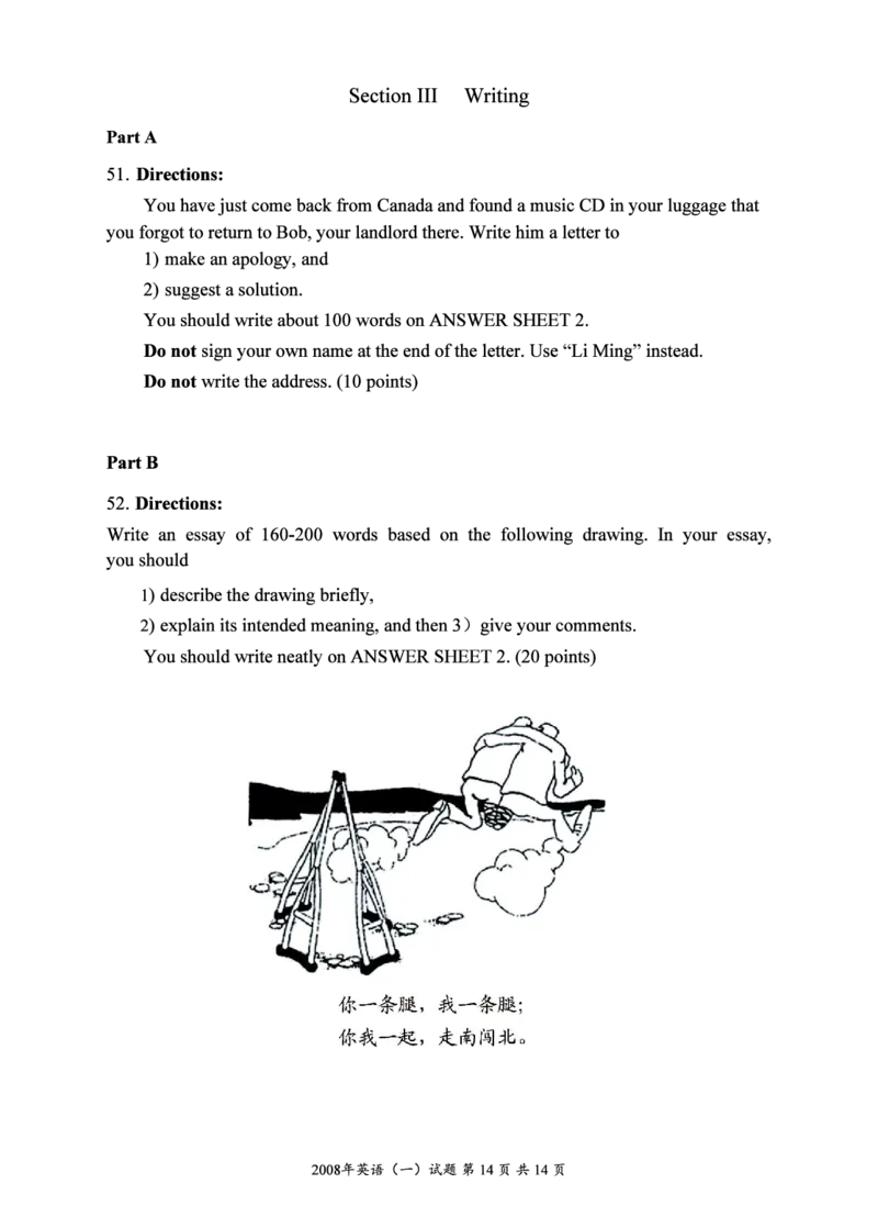 1998-2009年考研英语真题（一键打印版）_考研英语真题（英一＋英二）_考研英语真题_考研英语一历年真题_❤️1.英语一1980-2009真题及解析