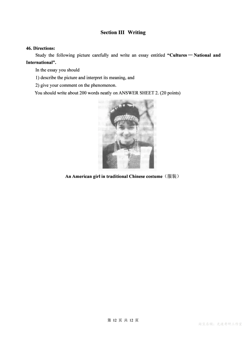 1998-2009年考研英语真题（一键打印版）_考研英语真题（英一＋英二）_考研英语真题_考研英语一历年真题_❤️1.英语一1980-2009真题及解析