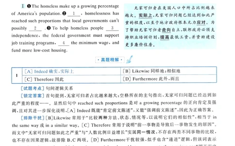2006年真题解析及复习思路_考研英语真题（英一＋英二）_考研英语真题_考研英语一历年真题_❤️6.黄皮-英语一解析_真题解析及复习思路（2001-2025）