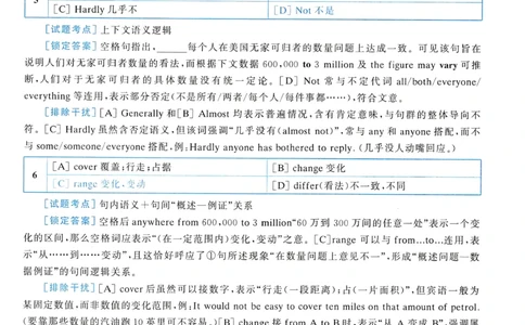 2006年真题解析及复习思路_考研英语真题（英一＋英二）_考研英语真题_考研英语一历年真题_❤️6.黄皮-英语一解析_真题解析及复习思路（2001-2025）
