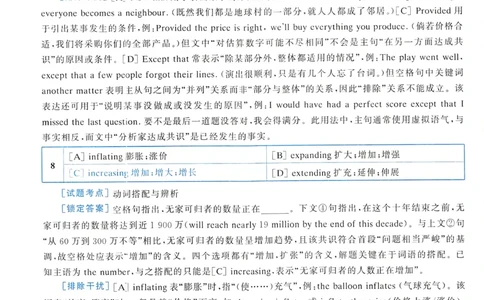 2006年真题解析及复习思路_考研英语真题（英一＋英二）_考研英语真题_考研英语一历年真题_❤️6.黄皮-英语一解析_真题解析及复习思路（2001-2025）