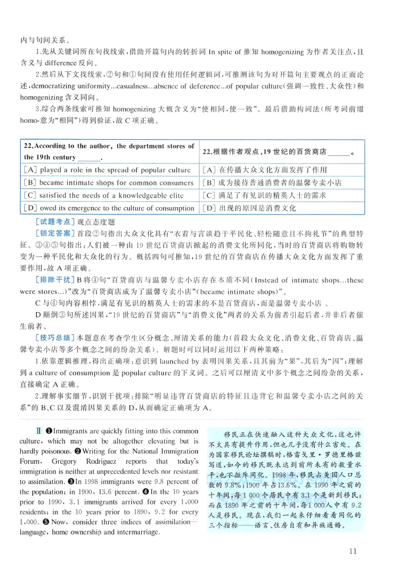 2006年真题解析及复习思路_考研英语真题（英一＋英二）_考研英语真题_考研英语一历年真题_❤️6.黄皮-英语一解析_真题解析及复习思路（2001-2025）