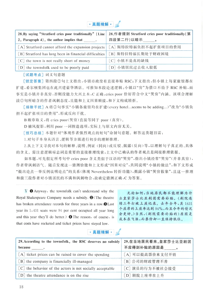 2006年真题解析及复习思路_考研英语真题（英一＋英二）_考研英语真题_考研英语一历年真题_❤️6.黄皮-英语一解析_真题解析及复习思路（2001-2025）