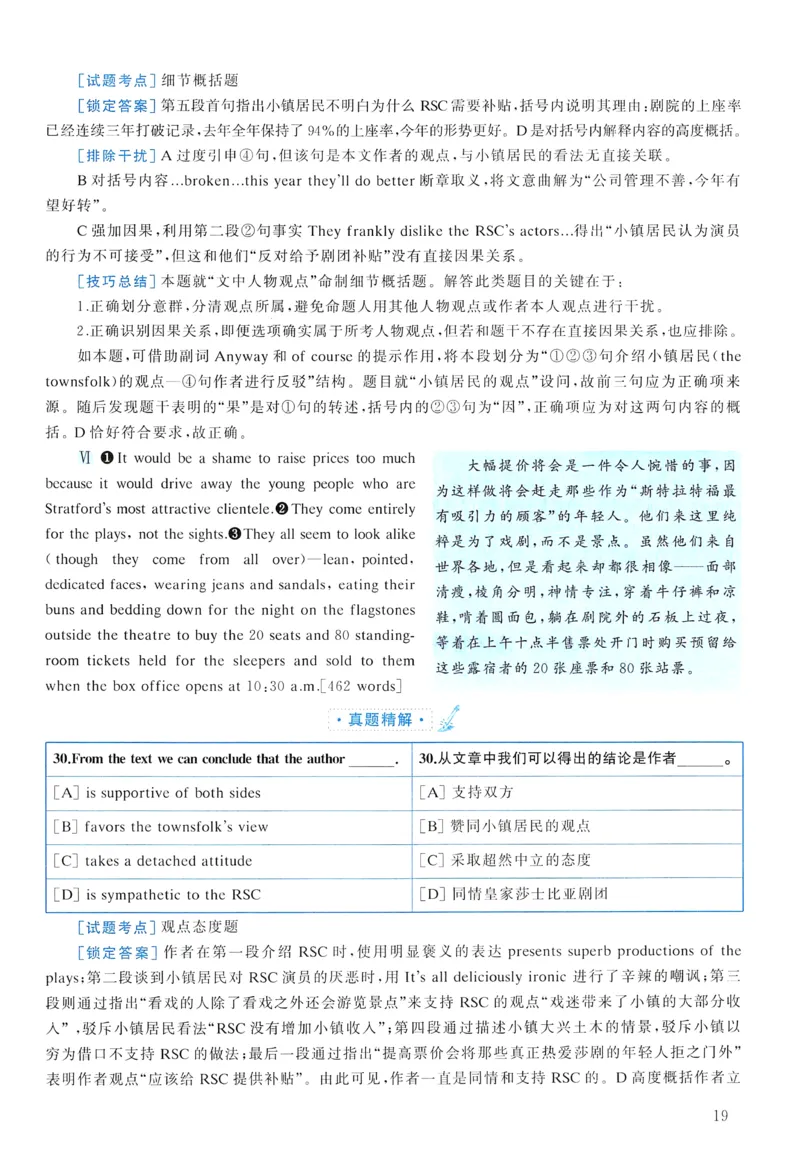 2006年真题解析及复习思路_考研英语真题（英一＋英二）_考研英语真题_考研英语一历年真题_❤️6.黄皮-英语一解析_真题解析及复习思路（2001-2025）
