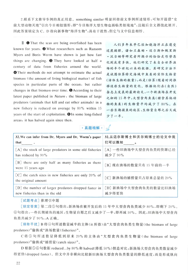 2006年真题解析及复习思路_考研英语真题（英一＋英二）_考研英语真题_考研英语一历年真题_❤️6.黄皮-英语一解析_真题解析及复习思路（2001-2025）