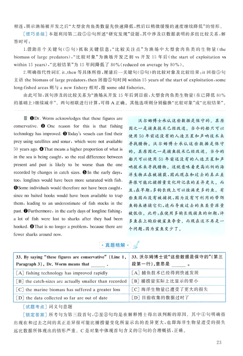 2006年真题解析及复习思路_考研英语真题（英一＋英二）_考研英语真题_考研英语一历年真题_❤️6.黄皮-英语一解析_真题解析及复习思路（2001-2025）