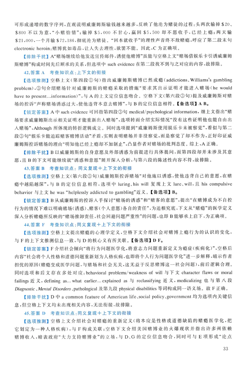 2006年真题解析及复习思路_考研英语真题（英一＋英二）_考研英语真题_考研英语一历年真题_❤️6.黄皮-英语一解析_真题解析及复习思路（2001-2025）