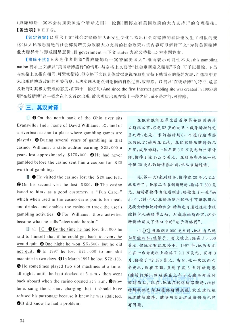 2006年真题解析及复习思路_考研英语真题（英一＋英二）_考研英语真题_考研英语一历年真题_❤️6.黄皮-英语一解析_真题解析及复习思路（2001-2025）