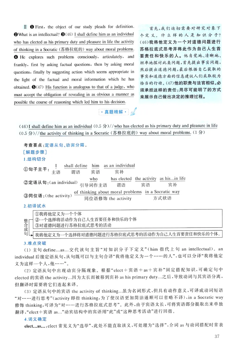 2006年真题解析及复习思路_考研英语真题（英一＋英二）_考研英语真题_考研英语一历年真题_❤️6.黄皮-英语一解析_真题解析及复习思路（2001-2025）