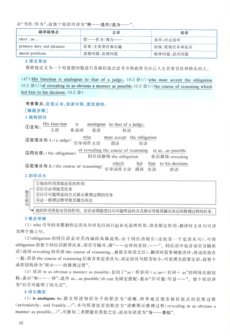 2006年真题解析及复习思路_考研英语真题（英一＋英二）_考研英语真题_考研英语一历年真题_❤️6.黄皮-英语一解析_真题解析及复习思路（2001-2025）